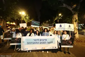 מאות צעדו למען העלאת המודעות לאובדנות: “אפשר למנוע את האסון הבא”