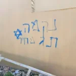 כ”ץ על הפרסום בוואלה: “מגנה בחריפות את התקיפה החמורה של מפקד פיקוד המרכז”