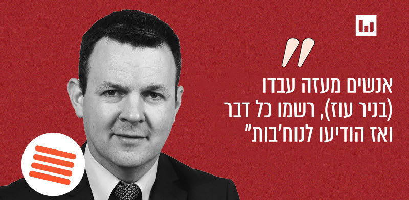 האם פועלים מעזה העבירו לנוח’בות מידע על קיבוץ ניר עוז לפני הטבח?