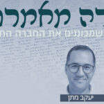 תנועת המוסר – פרק 6 – עשרה מאמרות