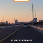 פיקוד העורף מציג: כך ניצלו הנהגים שפעלו לפי ההנחיות 