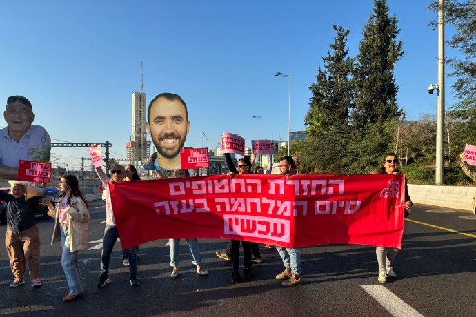 משפחות חטופים חוסמות את איילון: “אין מנדט להמשיך במלחמה”