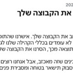 אחת הקבוצות המפורסמות ברשת לנשים נסגרת: “זה היה צפוי”