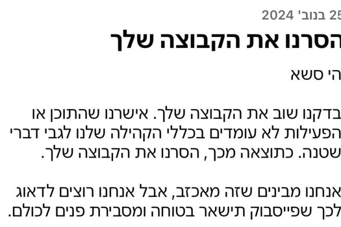 אחת הקבוצות המפורסמות ברשת לנשים נסגרת: “זה היה צפוי”