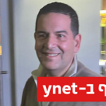 לראשונה מאז רכישת הפועל ת”א: אדמונד ספרא נחת בישראל