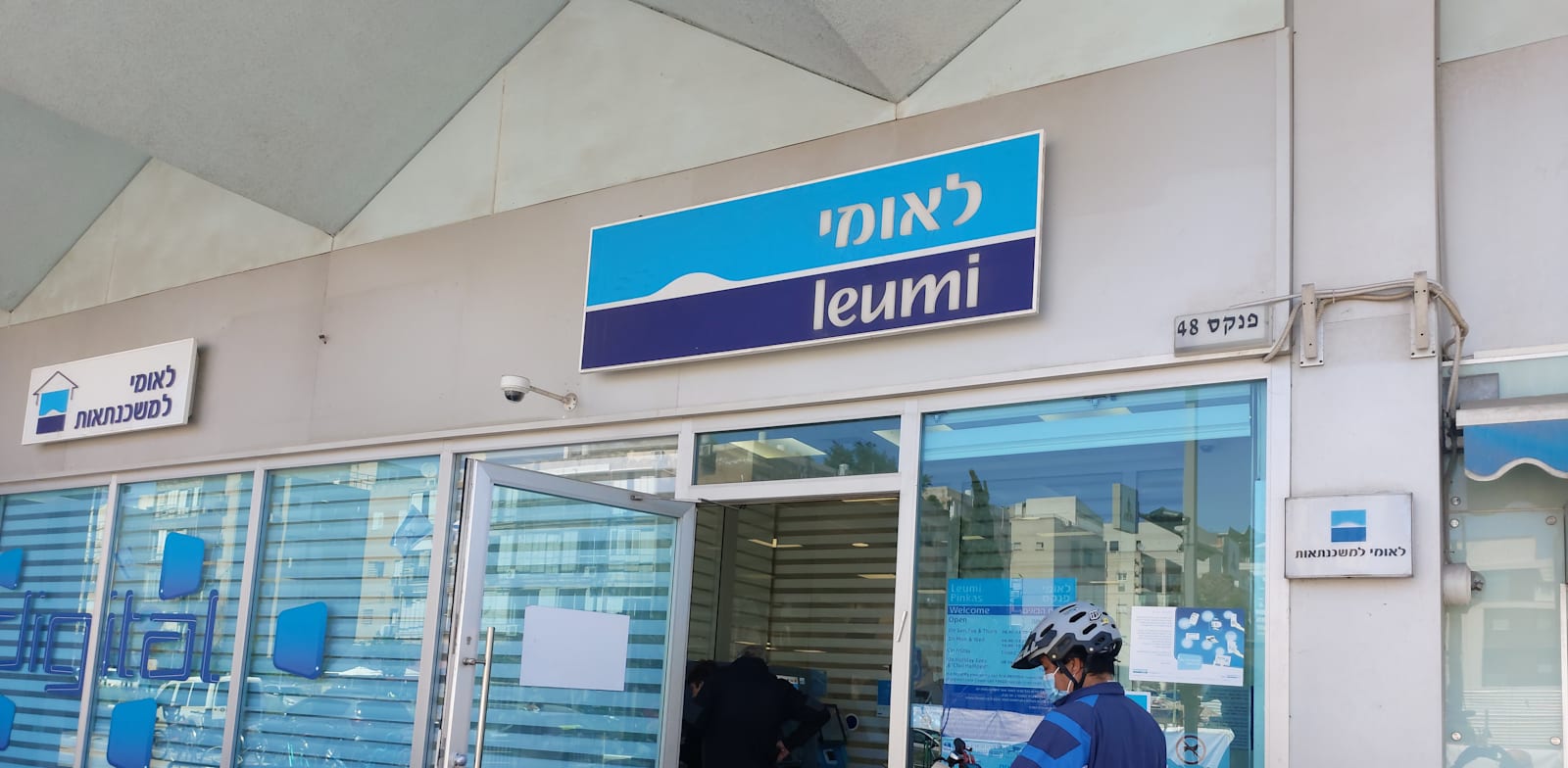 בנק לאומי הגדיל את תיק המשכנתאות ב־10% השנה, ועקף את האשראי לעסקים