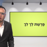 ‘לך לך’ עם שוקי סלומון והרב ישי וליס • צפו