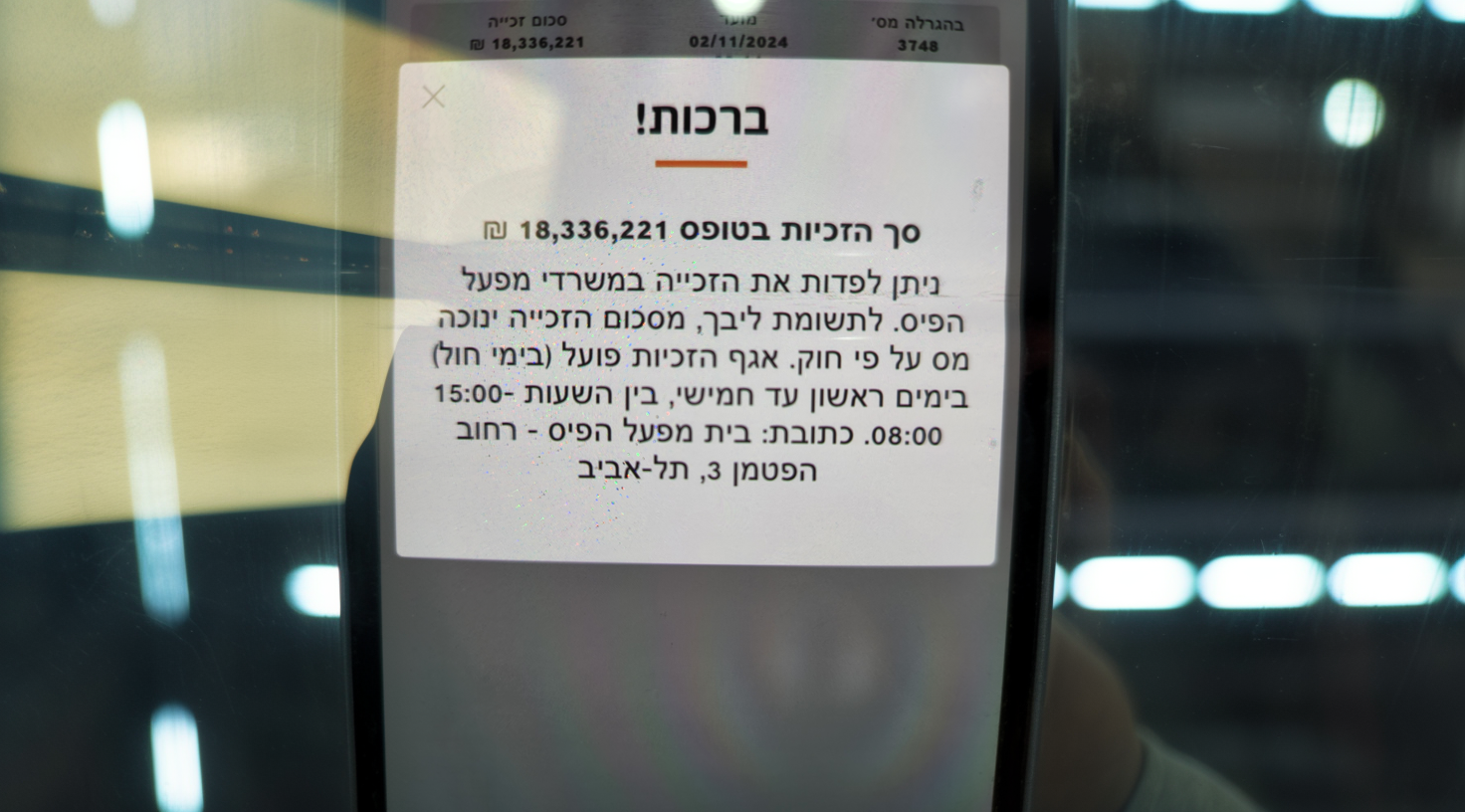 “משנה מקום – משנה מזל”: זכה ב-18.3 מיליון ₪ בלוטו