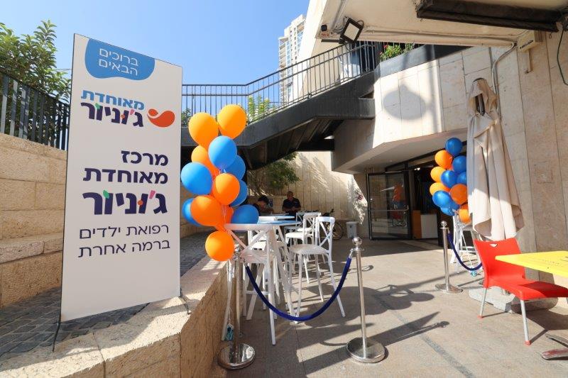 גלו את העולם החדש של רפואת הילדים עם ‘מאוחדת ג’וניור’