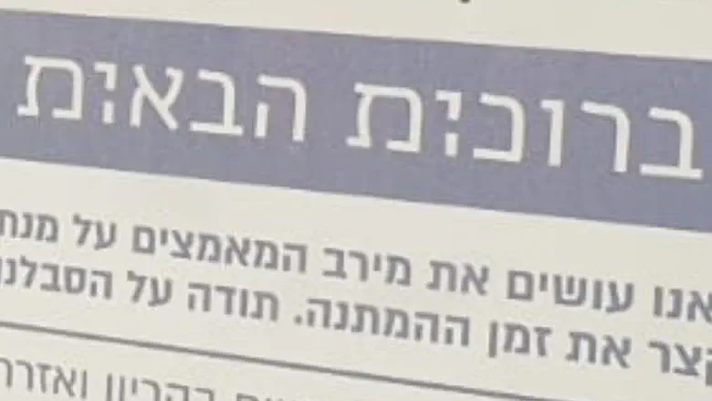 משרד החינוך פרסם הזמנה עם הנקודה המגדרית