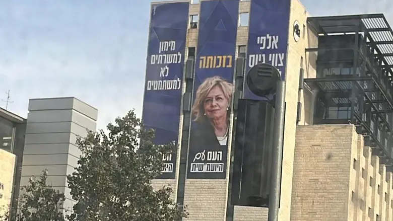 רשות המסים ביקשה להסיר ממשרדיה שלט “העם עם היועמ”שית”