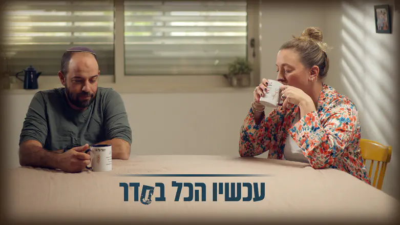 עכשיו הכל בסדר? יעל קבסה במחווה לפצועי מלחמת חרבות ברזל