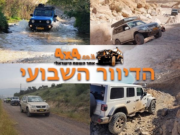 טיולי חנוכה באתר השטח, קורס הדרכת נהיגה מתקדמת וטיולים נוספים