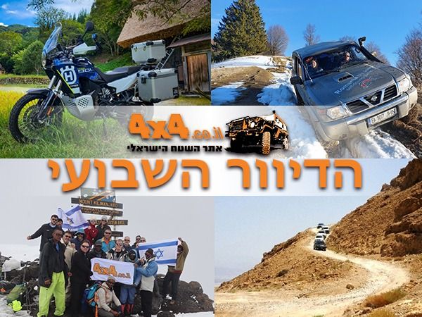 טיולי ג’יפים מיוחדים בחג החנוכה, מסעות בחו"ל וכתבות