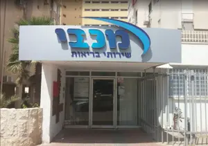 “תחושה נוראית”: דגל הגאווה נעלם ממרפאת הקהילה הגאה בתל אביב