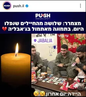 “מצמרר”: טעות מזעזעת של עמוד האינסטגרם “Push” – חיילים חיים הוכרזו כמתים