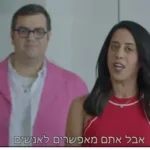 המייל האיקוני של וואלה מגיע סופסוף לפריים טיים: קבלו הצצה ל”בקרוב אצלי”