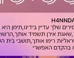 “האסירים עדיין בידינו”: אזרחים קיבלו הודעות SMS מאיימות