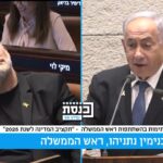 “שמור על קור רוח, בלי קצף על השפתיים”: נתניהו סנט בלפיד שהפגין אדישות מוגזמת | צפו