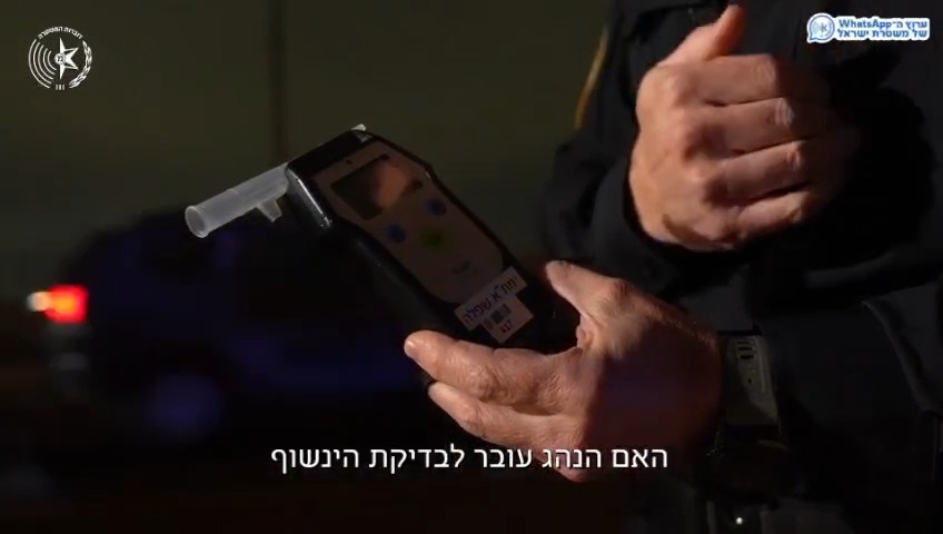 ה”ינשוף” וה”נשיפון” | זה מה שיקרה אם יתפוס אתכם שוטר