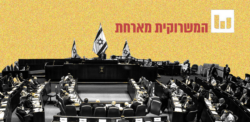 ישראל תיכנס ל־2025 ללא תקציב מאושר. מה יבוא במקומו?