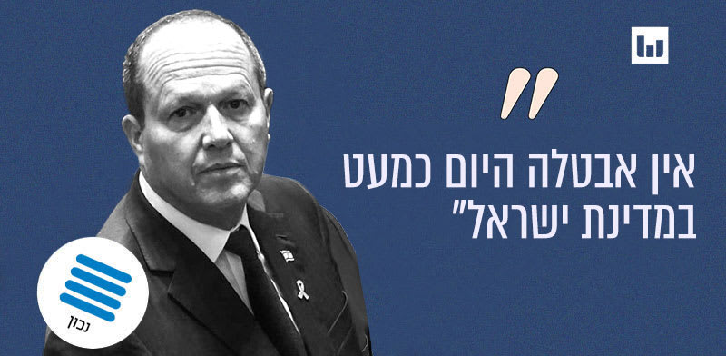 האם אין כמעט אבטלה במדינת ישראל כיום?