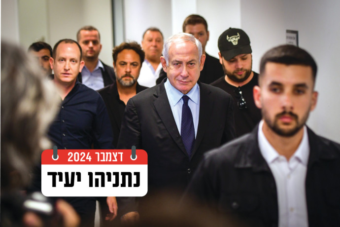 אין הנחת סלב: נתניהו יעיד שלוש פעמים בשבוע, שש שעות ביום