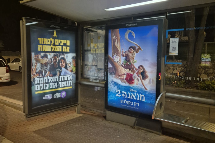 קמפיין חדש: “לגמור את המלחמה – או שהמלחמה תגמור אותנו״