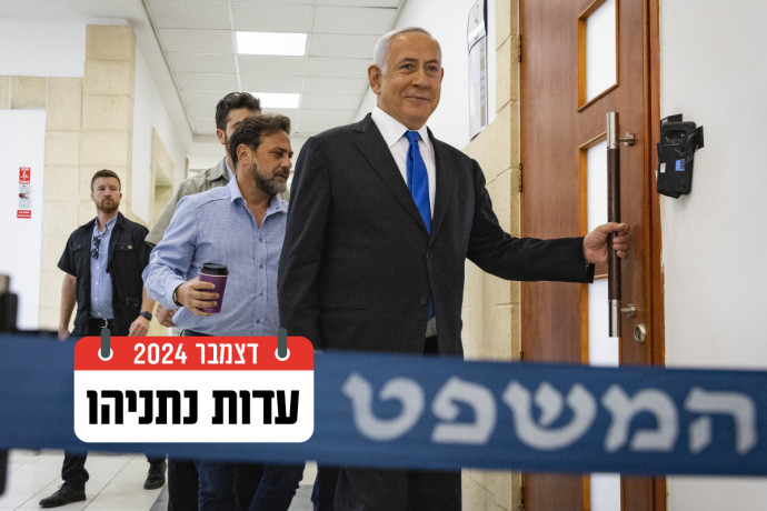 מביקור נשיא פרגוואי בכנסת לאולם בית המשפט: עדות נתניהו מתחדשת