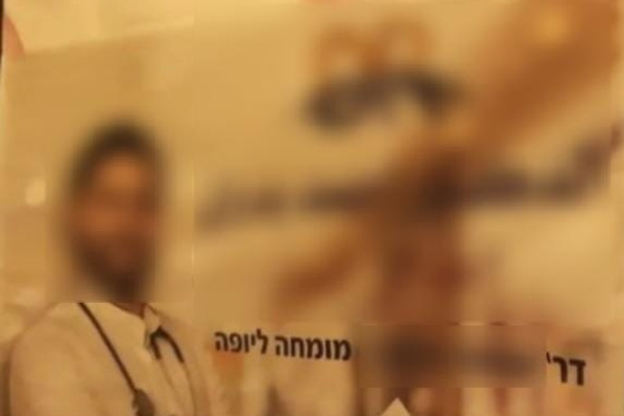 סיבוכים בשאיבות שומן ושתלי סיליקון: כך תפסה המשטרה את הרופא הכושל