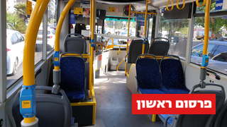 על אף ההסכם בין רגב לסמוטריץ’: הנסיעה בתחבורה ציבורית לא תתייקר בינואר