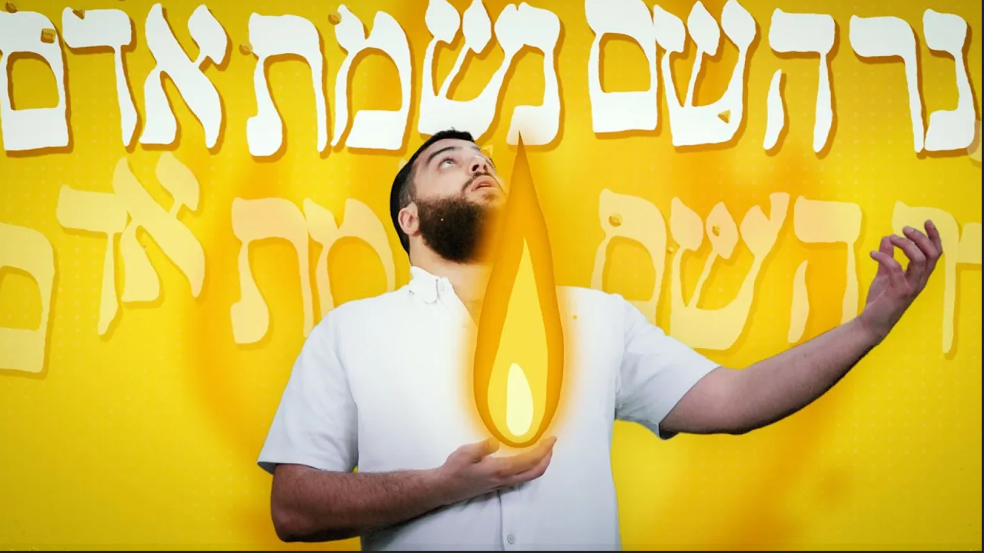 DJ פארברנג וחיים גורי בסינגל חנוכה אנרגטי: “נשמה בוערת”