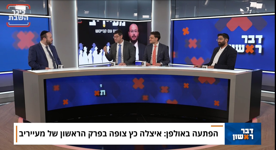 ‘דבר ראשון’: הסוד של מעייריב, בחור הישיבה שמייעץ לטראמפ, והדלקת חנוכיה בקרקעית הים