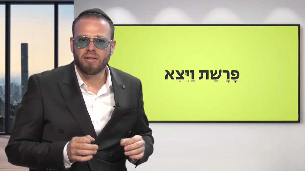 ‘ויצא’ עם שוקי סלומון והרב ישי וליס • צפו