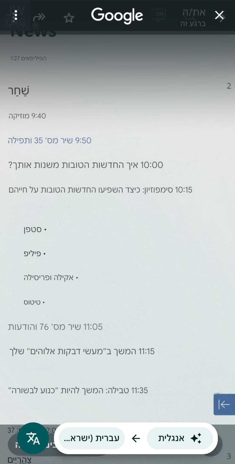 בחסות עיריית תל אביב: הטבלה המונית לנצרות בגני התערוכה שבבעלות העירייה