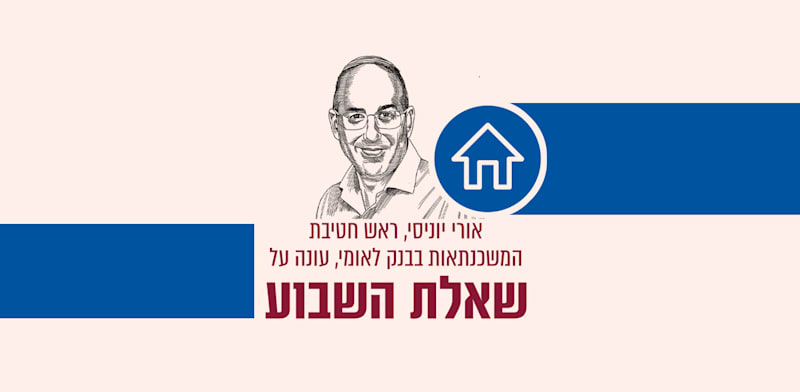 אחת ולתמיד: מה יותר משתלם, לקנות דירה או לחיות בשכירות?