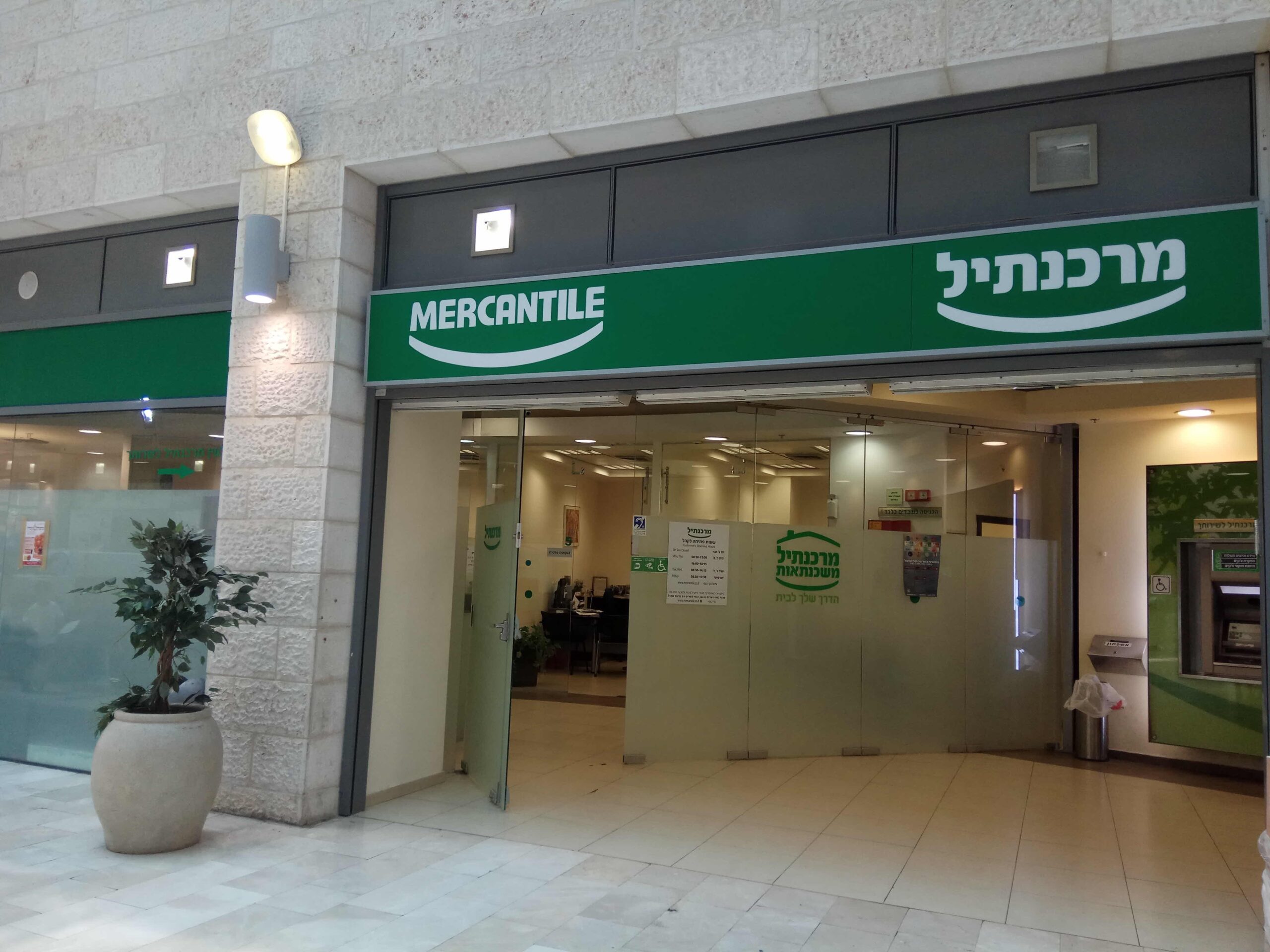 בנק מרכנתיל העמיד 25% מכלל האשראי למשקי הבית מתחילת השנה