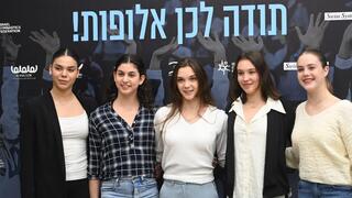 “הגיע הזמן לגלות מי אנחנו, לבנות לעצמנו את החיים מחדש”