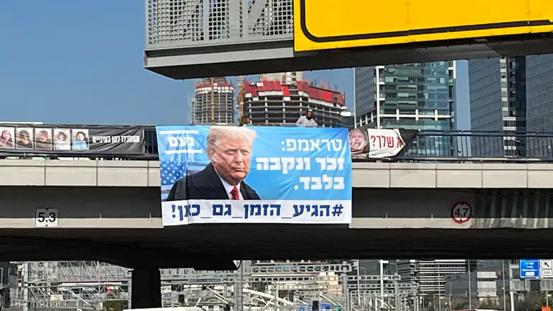 מפלגת נעם בקמפיין באילון: “טראמפ: זכר ונקבה בלבד”