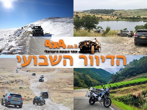 מסע חוצה ישראל חורפי, הדרכות נהיגה, מסעות בחו"ל והטיולים הקרובים בארץ