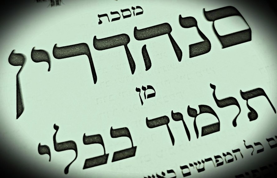 הדף היומי: מס’ סנהדרין דפים ל”ח-ל”ט יום שישי כ”ד בטבת