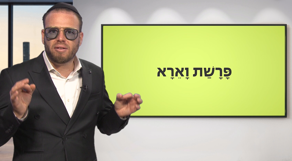 ‘וארא’ עם שוקי סלומון והרב ישי וליס • צפו