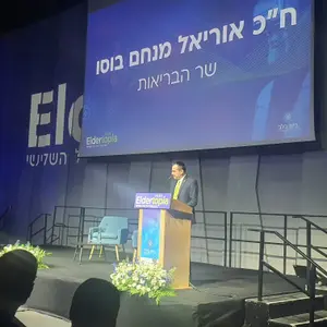 שר הבריאות אוריאל בוסו: “מערכת הבריאות שלנו לא תנוח עד שאחרון החטופים יגיע אלינו”