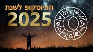 הורוסקופ לשנת 2025 לכל המזלות: “הכוכבים משנים מקום ומזל – וזה יפעל לטובתנו”