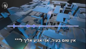 אישום חמור בצפון: פוטרה מעבודתה – ושלחה עבריינים לסחוט מהבוס עשרות אלפי שקלים