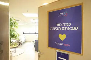 סביבה עוטפת, חמה וביתית: בבתי החולים נערכים לשובם של החטופים