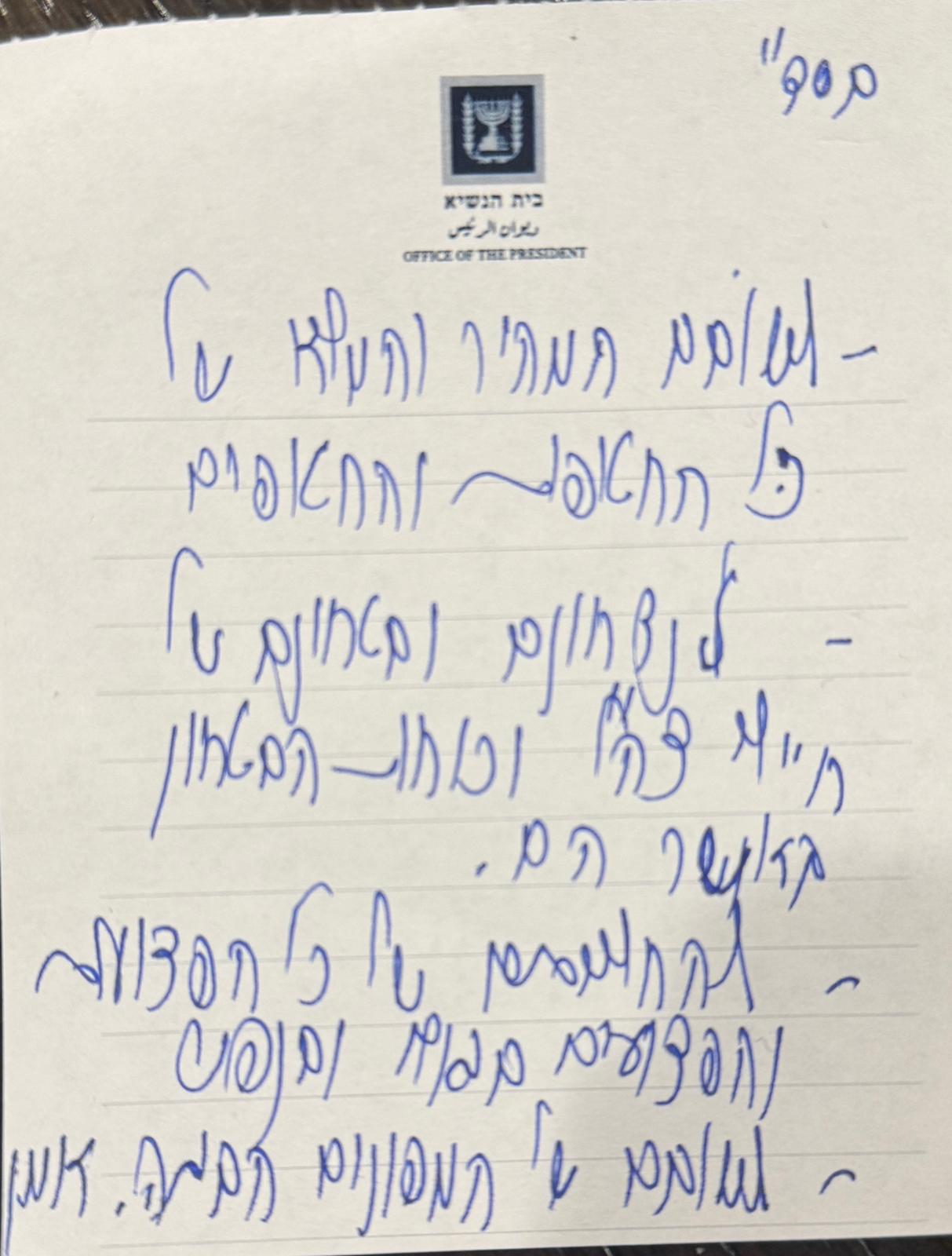 נשיא המדינה הרצוג בציון הרבי מליובאוויטש; זה מה שכתב בפתק