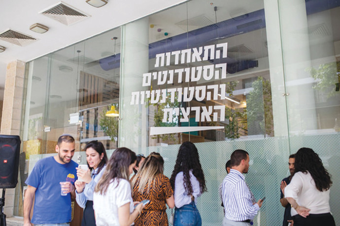 בסך של מיליון ש"ח: נפתחה תכנית החוסן לצעירים וסטודנטים במצוקה