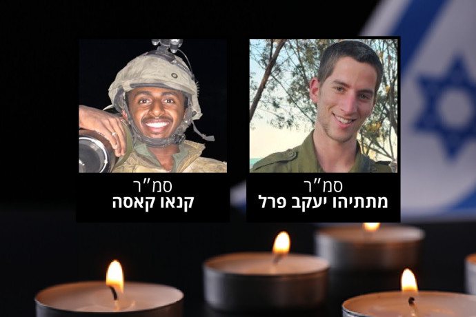 הותר לפרסום: מתיתיהו יעקב פרל, קנאו קאסה ולוחם נוסף נפלו בקרב בצפון רצועת עזה