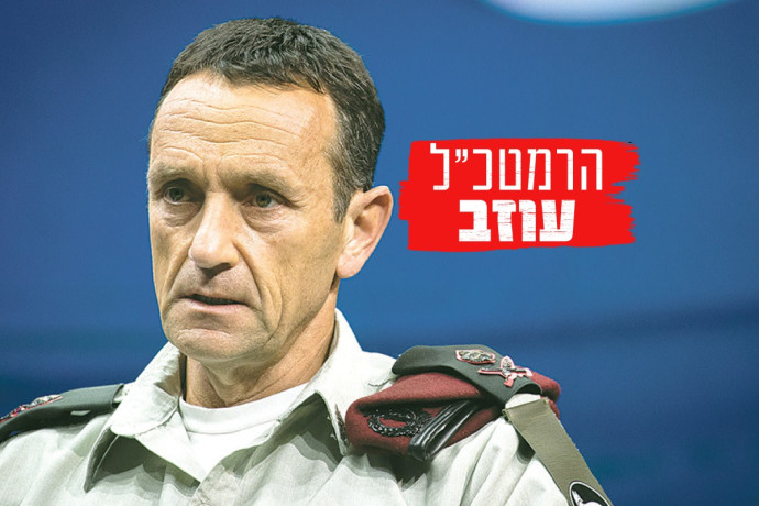 הרמטכ”ל אמר שהוא נכשל, אבל בצבא שלו טוענים משהו אחר לגמרי